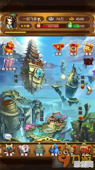 口碑炸裂的模拟经营手游仙剑奇侠传手游，团队竞技今日上线开启手机端，PVE激战丰富剧情，速来！