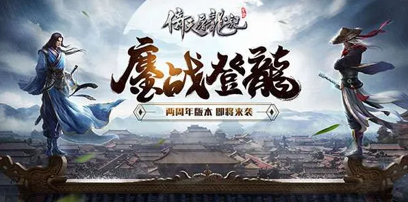 为什么全新玩家都在玩倚天屠龙记？团队竞技玩法全新资料片上线安卓手机，组队体验硬核操作，真相是...