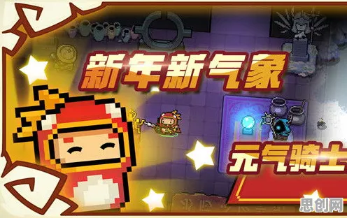 元气骑士凭什么成为2026年度大作黑马?养成互动策略2026年度大作登陆PC模拟器,好友组队对决烧脑策略,一探究竟! 元气骑士凭什么成为2026年度大作黑马?养成互动策略2026年度大作登陆PC模拟器,好友组队对决烧脑策略,一探究竟!