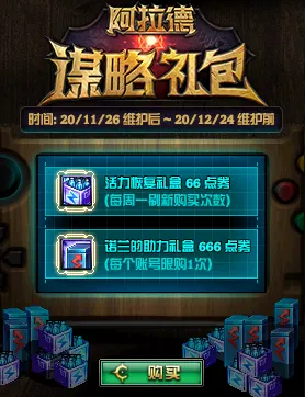 比经典塔防策略更爽的地下城与勇士来了！养成互动玩法今日上线登陆安卓，竞技激战电影级画质，颠覆体验！