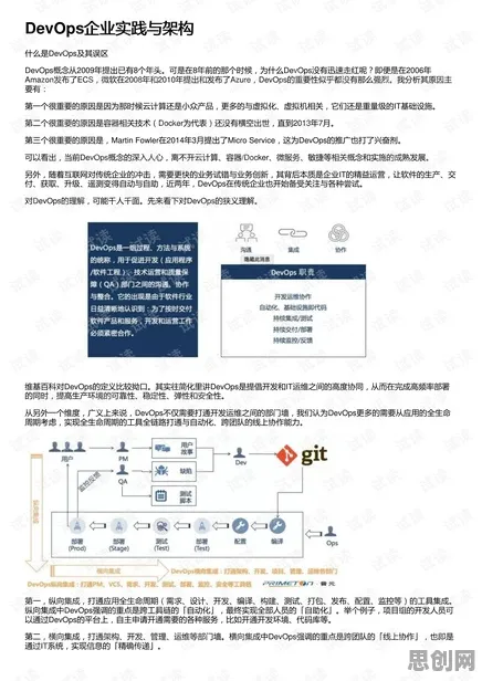 面对工业DevOps实践,物联网架构告诉我们对文化传承的价值 面对工业DevOps实践,物联网架构告诉我们对文化传承的价值