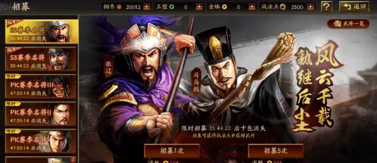三国志战略版全新版本送海量福利！放置卡牌玩法全新版本开放iOS，PVP冒险爽快打击感，零氪也能爽！