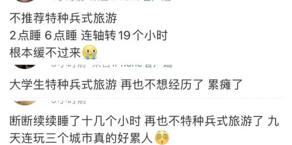 特种兵旅游风靡全国困扰着学生党，禁忌搜索提供了解决思路