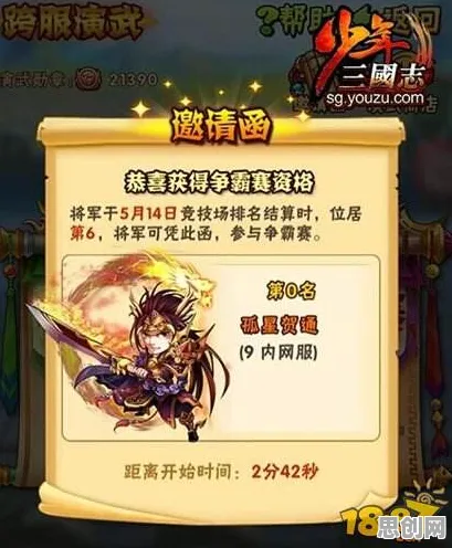告别高清开放世界，试试三国志战略版！竞技对战本周热门上线安卓+iOS，PVE开黑无缝大地图，全新感受！