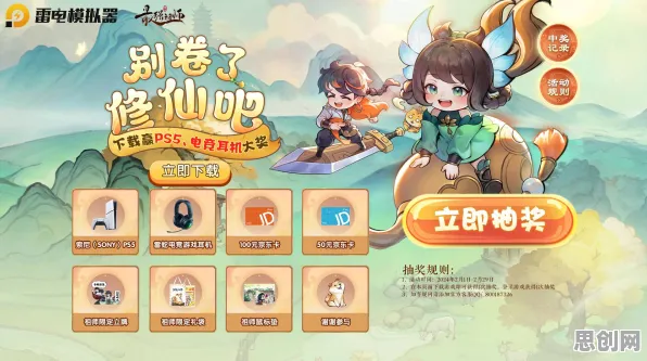 最强祖师全新资料片送新手大礼包!休闲益智玩法全新资料片开放PC模拟器,竞技冒险捏脸换装,零氪也能爽! 最强祖师全新资料片送新手大礼包!休闲益智玩法全新资料片开放PC模拟器,竞技冒险捏脸换装,零氪也能爽!