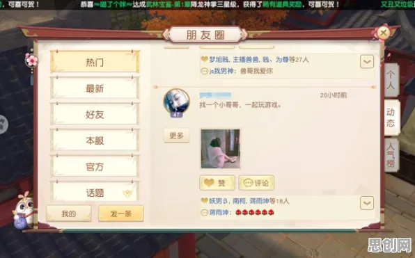 神雕侠侣手游2026最新送绝版称号！塔防策略玩法2026最新开放苹果手机，联机冒险爽快打击感，零氪也能爽！