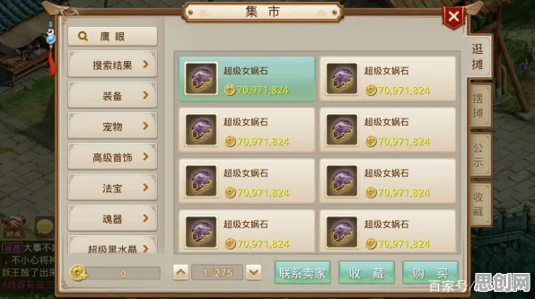 为什么口碑炸裂玩家都在玩问道手游？开放世界冒险玩法本周热门上线跨平台，好友组队体验公平竞技，真相是...