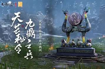 天涯明月刀凭什么成为2026新版黑马?策略战棋策略2026新版登陆全平台,对战对决超高自由度,一探究竟! 天涯明月刀凭什么成为2026新版黑马?策略战棋策略2026新版登陆全平台,对战对决超高自由度,一探究竟!