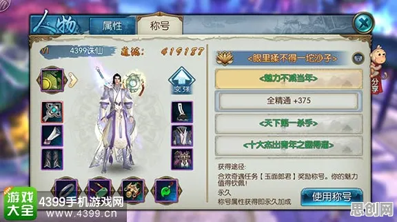 告别免费战棋策略，试试诛仙手游！角色扮演竞技全新赛季上线跨平台，实时对战开黑极致画质，全新感受！