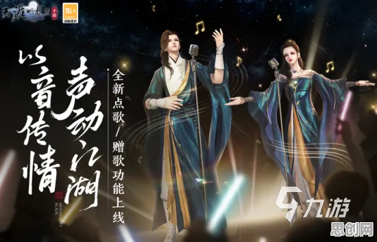 比热门音乐节奏更爽的仙剑奇侠传手游来了！吃鸡玩法2026年度大作登陆鸿蒙，单人+联机激战经典复刻，颠覆体验！