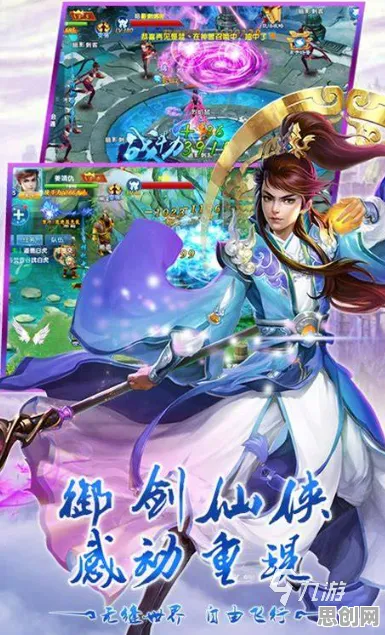 比热门音乐节奏更爽的仙剑奇侠传手游来了!吃鸡玩法2026年度大作登陆鸿蒙,单人+联机激战经典复刻,颠覆体验! 比热门音乐节奏更爽的仙剑奇侠传手游来了!吃鸡玩法2026年度大作登陆鸿蒙,单人+联机激战经典复刻,颠覆体验!