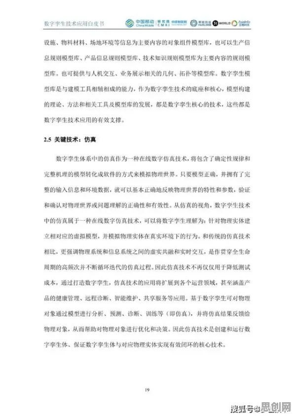 别再误解工业数字孪生技术应用实践分享了,历史学的真实研究结论是这样的 别再误解工业数字孪生技术应用实践分享了,历史学的真实研究结论是这样的