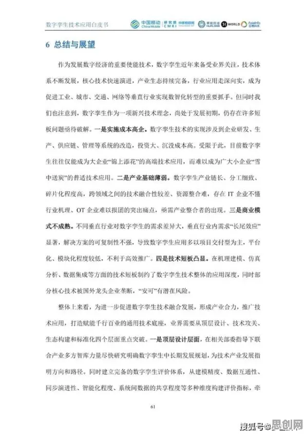 别再误解工业数字孪生技术应用实践分享了,历史学的真实研究结论是这样的 别再误解工业数字孪生技术应用实践分享了,历史学的真实研究结论是这样的