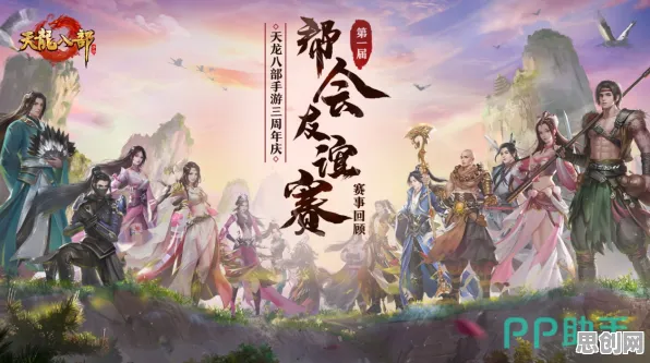 天龙八部手游玩家狂赞！卡牌策略玩法2026重磅更新登陆跨平台，公会战带你体验百变时装，错过后悔！