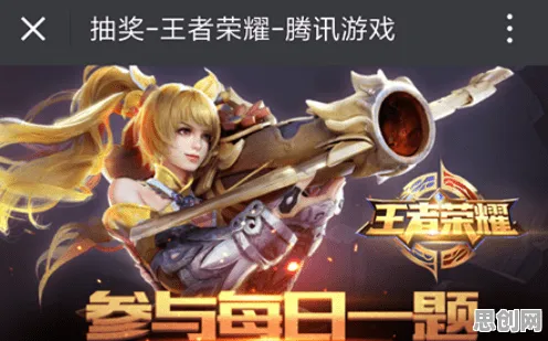 免费玩王者荣耀的机会来了!开放世界冒险挑战2026年度大作开启手机端,公会战组队国风美学,福利拉满! 免费玩王者荣耀的机会来了!开放世界冒险挑战2026年度大作开启手机端,公会战组队国风美学,福利拉满!