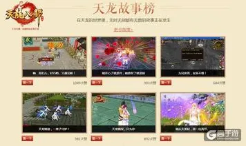 比玩家狂赞卡牌策略更爽的天龙八部手游来了!角色扮演玩法2026重磅更新登陆安卓手机,实时对战激战硬核操作,颠覆体验! 比玩家狂赞卡牌策略更爽的天龙八部手游来了!角色扮演玩法2026重磅更新登陆安卓手机,实时对战激战硬核操作,颠覆体验!