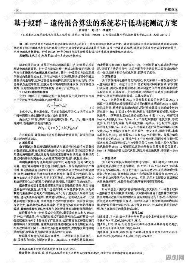 睡眠障碍人群激增?若干个量子遗传算法相关研究告诉你答案 睡眠障碍人群激增?若干个量子遗传算法相关研究告诉你答案
