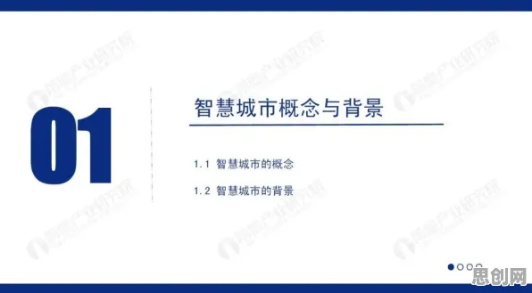 为什么智慧城市建设会成为热点？组织行为学给出解释