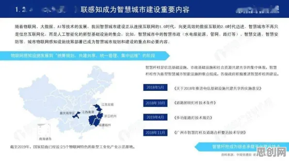 为什么智慧城市建设会成为热点？组织行为学给出解释