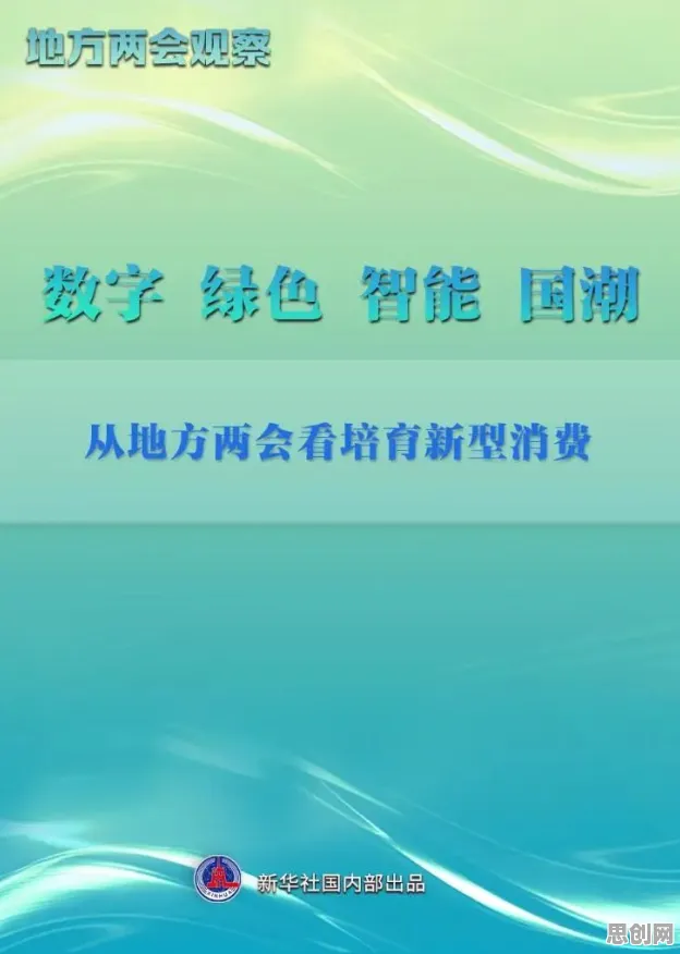 绿色金融发展现象引发热议，消费心理学专家给出专业解读