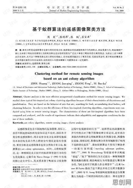 智能图像系统中的蚁群算法，完美解释了健身热潮持续