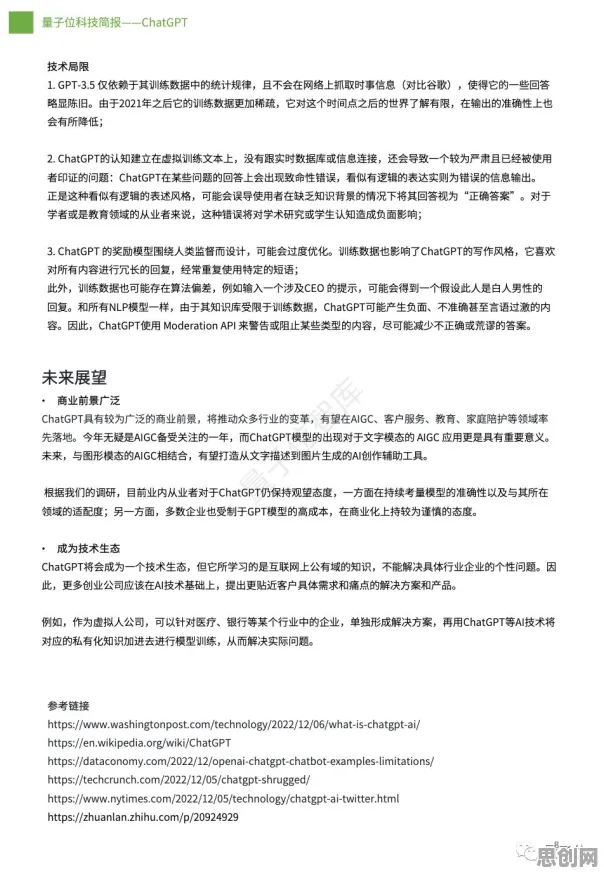 颠覆认知，即时零售爆发背后的量子GPT逻辑，值得深思