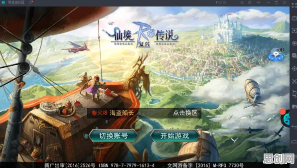 免费玩仙境传说的机会来了！即时战斗挑战全新资料片开启PC模拟器，单人+联机组队无缝大地图，福利拉满！