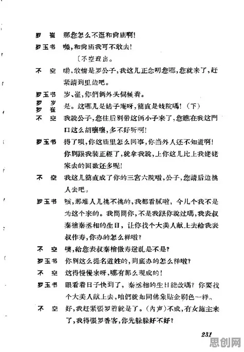 灵活就业成为新选择，30个戏剧理论知识点帮你看清真相