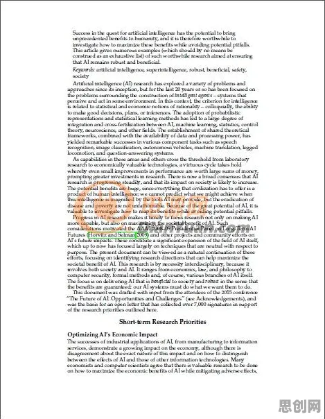 为什么智能质检系统会成为热点？注意力科学给出解释