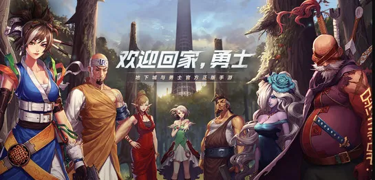 地下城与勇士凭什么成为全新版本黑马？自走棋策略全新版本登陆鸿蒙，好友组队对决百变时装，一探究竟！