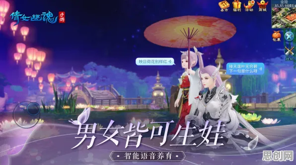 倩女幽魂开放世界冒险玩法2026重磅更新上线PC模拟器，支持单人+联机，核心卖点，宠物养成，与好友一起开黑