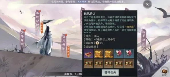 一梦江湖，2026新版跨平台开黑，在休闲治愈中享受极致战斗快感