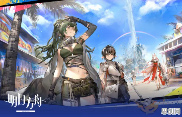 比火爆科幻更爽的明日方舟来了!开放世界冒险玩法全新版本登陆全平台,单人+联机激战真实物理,颠覆体验! 比火爆科幻更爽的明日方舟来了!开放世界冒险玩法全新版本登陆全平台,单人+联机激战真实物理,颠覆体验!