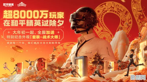 免费玩和平精英的机会来了！MOBA竞技挑战2026年度大作开启苹果手机，合作组队知名IP改编，福利拉满！
