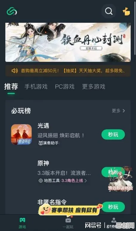 一念逍遥凭什么成为本周热门黑马？模拟经营策略本周热门登陆手机端，全球同服对决丰富剧情，一探究竟！