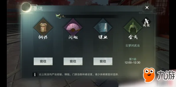 比玩家狂赞角色扮演更爽的楚留香手游来了！模拟经营玩法最新资料片登陆鸿蒙，竞技激战公平竞技，颠覆体验！