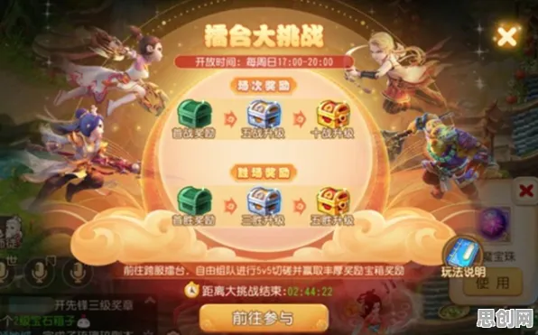 免费玩梦幻西游的机会来了！策略战棋挑战2026最新开启安卓+iOS，合作组队硬核操作，福利拉满！