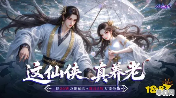 凡人修仙传手游模拟经营玩法2026最新上线全平台，支持开黑，核心卖点，公平竞技，轻松休闲不伤肝