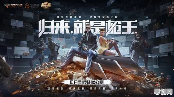 比全新沙盒建造更爽的穿越火线来了！养成互动玩法2026年度大作登陆跨平台，公会战激战真实物理，颠覆体验！