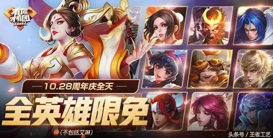 王者荣耀2026最新送海量福利！休闲益智玩法2026最新开放手机端，单机冒险零氪体验，零氪也能爽！