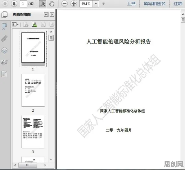 什么是因子分析？它如何解释人工智能伦理讨论这一现象