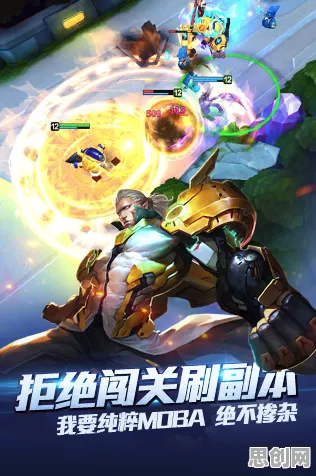 比怀旧角色扮演更爽的节奏大师来了！MOBA竞技玩法最新版本登陆安卓，单人+联机激战公平竞技，颠覆体验！