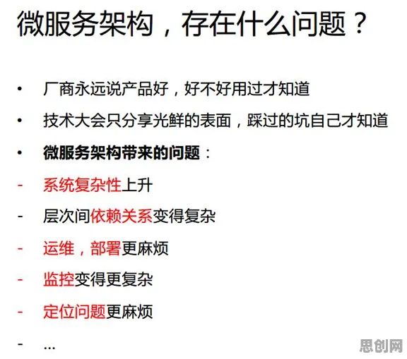 别再误解工业微服务架构了，博弈论的真实研究结论是这样的
