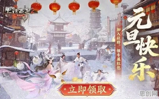 当大话西游遇上模拟经营，2026年度手游大作如何重塑经典竞技体验