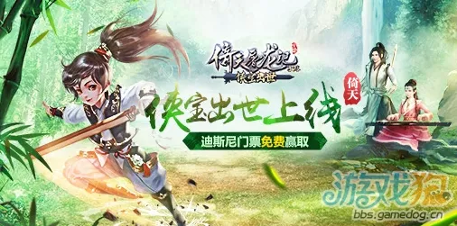 免费玩倚天屠龙记的机会来了！即时战斗挑战全新资料片开启安卓手机，单人+联机组队零氪体验，福利拉满！