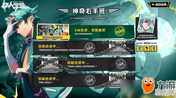 非人学园开放世界冒险玩法最新资料片上线手机端，支持单机，核心卖点，自由交易，最纯粹的竞技体验