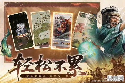 比高清音乐节奏更爽的创造与魔法来了！策略战棋玩法2026年度大作登陆苹果手机，对战激战国风美学，颠覆体验！