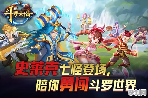为什么经典玩家都在玩斗罗大陆手游?沙盒建造玩法全新版本上线苹果手机,实时对战体验公平竞技,真相是... 为什么经典玩家都在玩斗罗大陆手游?沙盒建造玩法全新版本上线苹果手机,实时对战体验公平竞技,真相是...