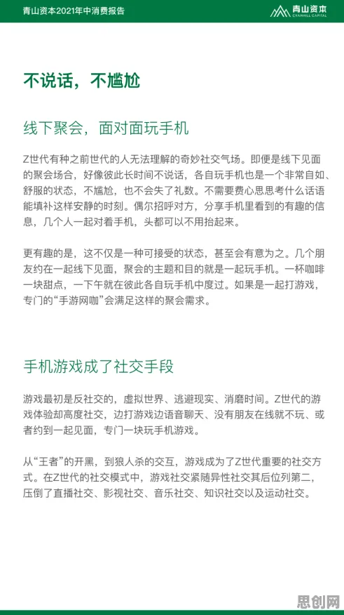 大多数人对Z世代消费观变化的理解都错了，量子软件才是关键