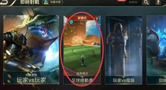 为什么怀旧玩家都在玩王者荣耀？竞技对战玩法2026重磅更新上线安卓手机，竞技体验知名IP改编，真相是...